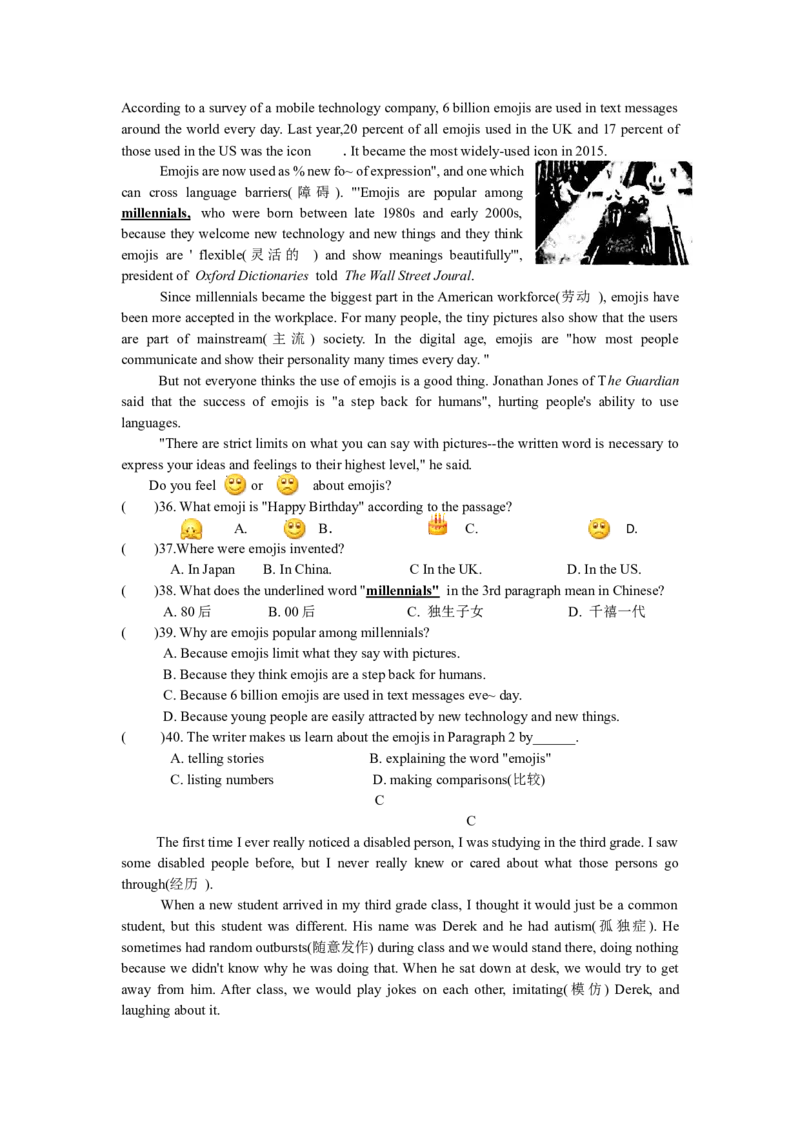 2016年江苏省泰州市中考英语试卷及答案_中考真题_3.英语中考真题2015-2024年_地区卷_江苏省_泰州中考英语08-22