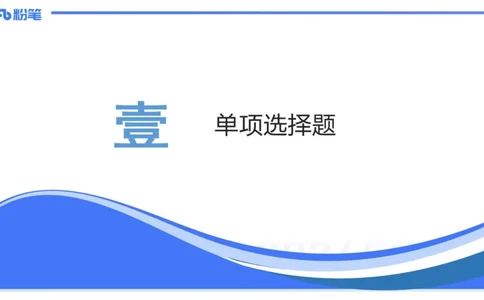 24上初中_4-教培资料-26年最新资料-同步更新_初中高中教资_03科三专项（进去保存报考的学科即可）_01科目三FB网课、三色速记手册、知识点导图等推荐_初中_2025年FB学科-化学