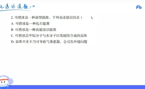 24上初中_4-教培资料-26年最新资料-同步更新_初中高中教资_03科三专项（进去保存报考的学科即可）_01科目三FB网课、三色速记手册、知识点导图等推荐_初中_2025年FB学科-化学