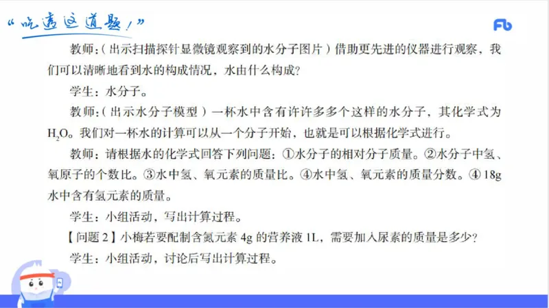 24上初中_4-教培资料-26年最新资料-同步更新_初中高中教资_03科三专项（进去保存报考的学科即可）_01科目三FB网课、三色速记手册、知识点导图等推荐_初中_2025年FB学科-化学