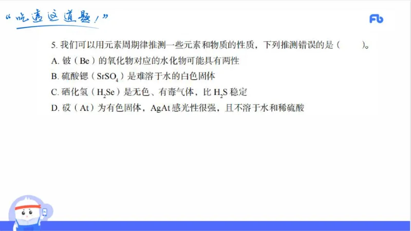 24上初中_4-教培资料-26年最新资料-同步更新_初中高中教资_03科三专项（进去保存报考的学科即可）_01科目三FB网课、三色速记手册、知识点导图等推荐_初中_2025年FB学科-化学