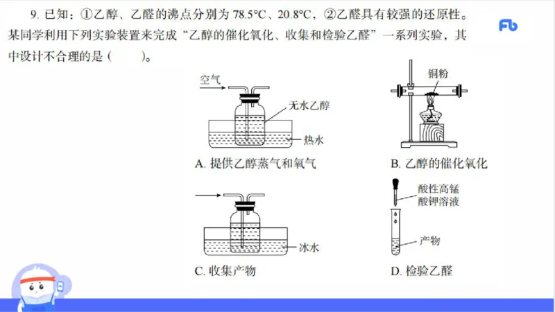 24上初中_4-教培资料-26年最新资料-同步更新_初中高中教资_03科三专项（进去保存报考的学科即可）_01科目三FB网课、三色速记手册、知识点导图等推荐_初中_2025年FB学科-化学