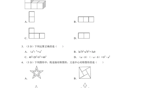 2016年辽宁省铁岭市中考数学试卷（空白卷）_中考真题_2.数学中考真题2015-2024年_地区卷_辽宁省_辽宁数学_辽宁数学_铁岭数学13-22