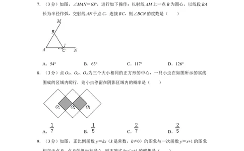 2016年辽宁省铁岭市中考数学试卷（空白卷）_中考真题_2.数学中考真题2015-2024年_地区卷_辽宁省_辽宁数学_辽宁数学_铁岭数学13-22