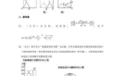 2016年辽宁省铁岭市中考数学试卷（空白卷）_中考真题_2.数学中考真题2015-2024年_地区卷_辽宁省_辽宁数学_辽宁数学_铁岭数学13-22