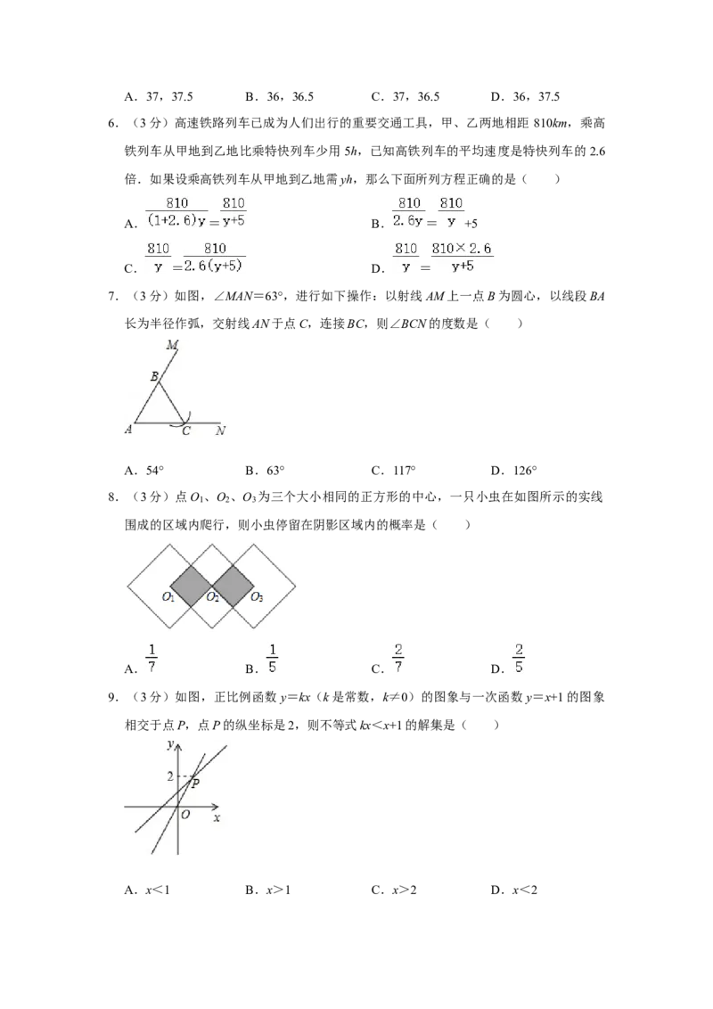 2016年辽宁省铁岭市中考数学试卷（空白卷）_中考真题_2.数学中考真题2015-2024年_地区卷_辽宁省_辽宁数学_辽宁数学_铁岭数学13-22