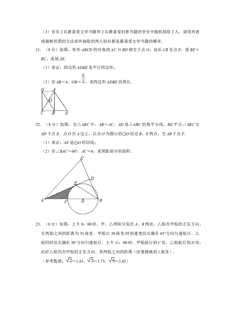 2016年辽宁省铁岭市中考数学试卷（空白卷）_中考真题_2.数学中考真题2015-2024年_地区卷_辽宁省_辽宁数学_辽宁数学_铁岭数学13-22