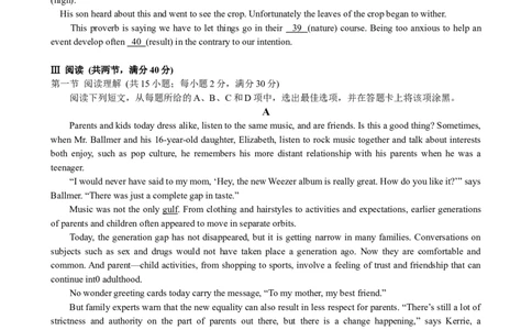 2008年高考英语试卷（广东）（解析卷）_1.高考2025全国各省真题+答案_01.2008-2024全国高考真题（按省份分类）_4.广东_2008-2024&middot;（广东）英语高考真题