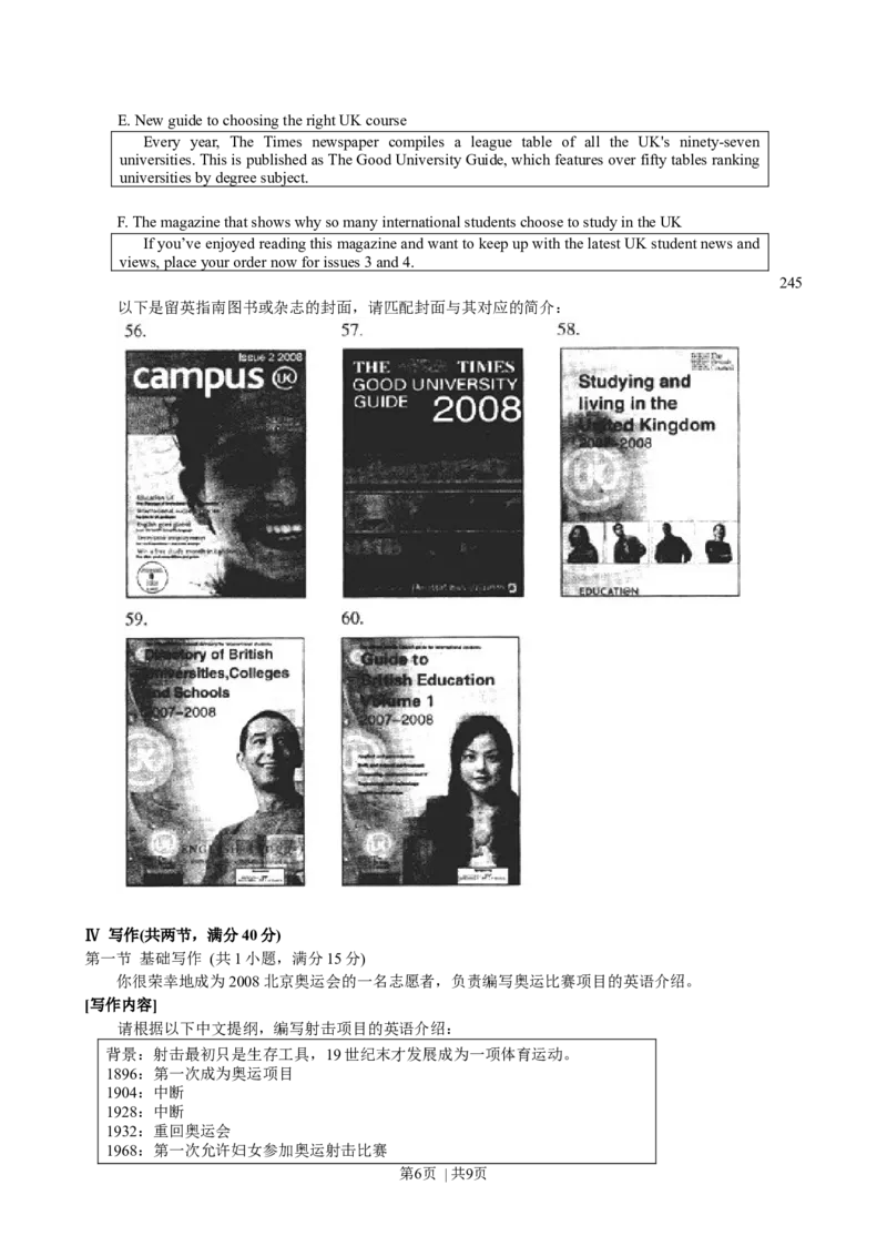 2008年高考英语试卷（广东）（解析卷）_1.高考2025全国各省真题+答案_01.2008-2024全国高考真题（按省份分类）_4.广东_2008-2024&middot;（广东）英语高考真题