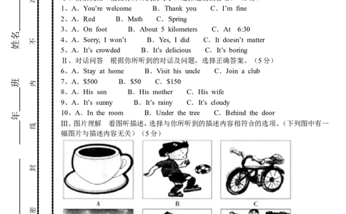 2016年吉林省中考英语试题及答案_中考真题_3.英语中考真题2015-2024年_地区卷_吉林中考英语09-22