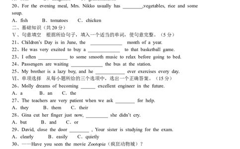 2016年吉林省中考英语试题及答案_中考真题_3.英语中考真题2015-2024年_地区卷_吉林中考英语09-22