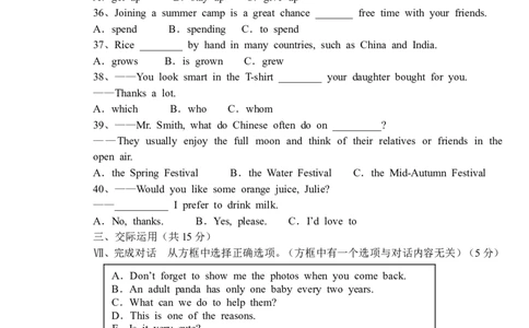 2016年吉林省中考英语试题及答案_中考真题_3.英语中考真题2015-2024年_地区卷_吉林中考英语09-22