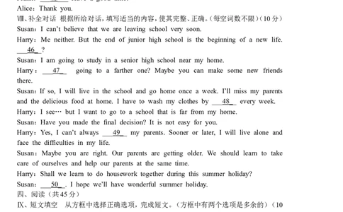 2016年吉林省中考英语试题及答案_中考真题_3.英语中考真题2015-2024年_地区卷_吉林中考英语09-22