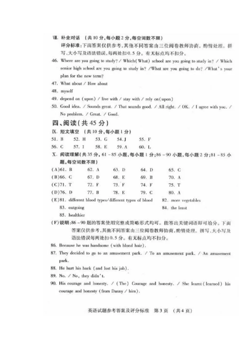 2016年吉林省中考英语试题及答案_中考真题_3.英语中考真题2015-2024年_地区卷_吉林中考英语09-22