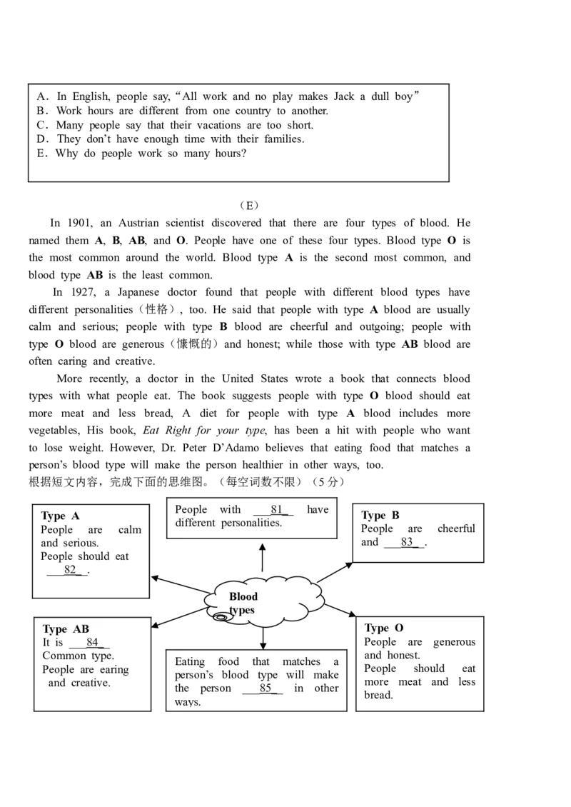 2016年吉林省中考英语试题及答案_中考真题_3.英语中考真题2015-2024年_地区卷_吉林中考英语09-22