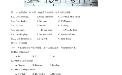 2015年广西柳州市中考英语试题（解析）_中考真题_3.英语中考真题2015-2024年_地区卷_广西省_柳州中考英语10-22