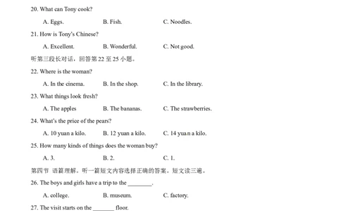 2015年广西柳州市中考英语试题（解析）_中考真题_3.英语中考真题2015-2024年_地区卷_广西省_柳州中考英语10-22