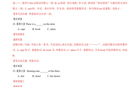 2015年广西柳州市中考英语试题（解析）_中考真题_3.英语中考真题2015-2024年_地区卷_广西省_柳州中考英语10-22