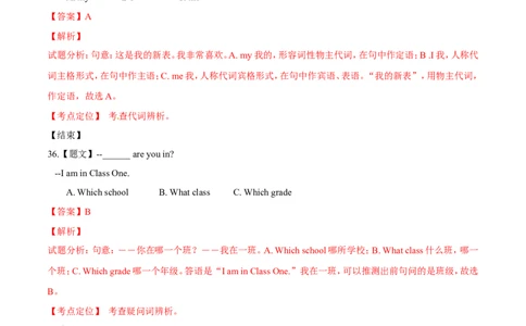 2015年广西柳州市中考英语试题（解析）_中考真题_3.英语中考真题2015-2024年_地区卷_广西省_柳州中考英语10-22