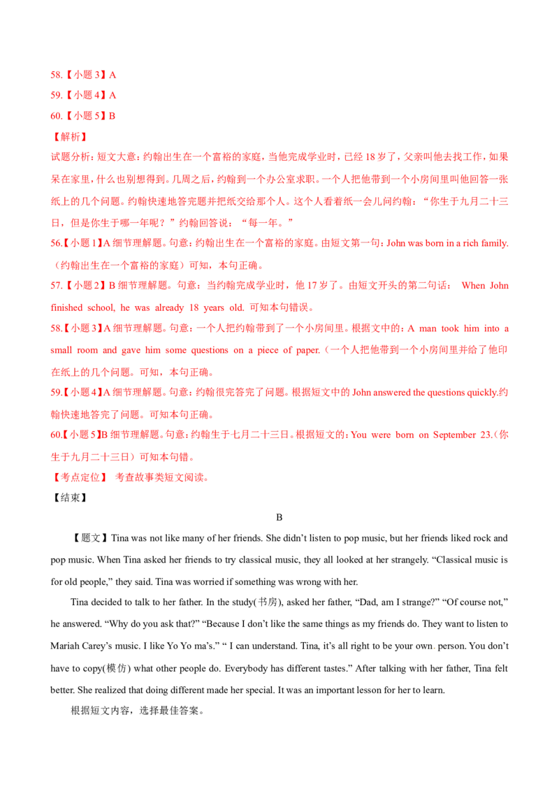 2015年广西柳州市中考英语试题（解析）_中考真题_3.英语中考真题2015-2024年_地区卷_广西省_柳州中考英语10-22