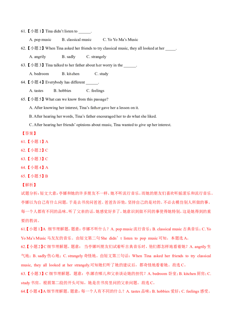 2015年广西柳州市中考英语试题（解析）_中考真题_3.英语中考真题2015-2024年_地区卷_广西省_柳州中考英语10-22