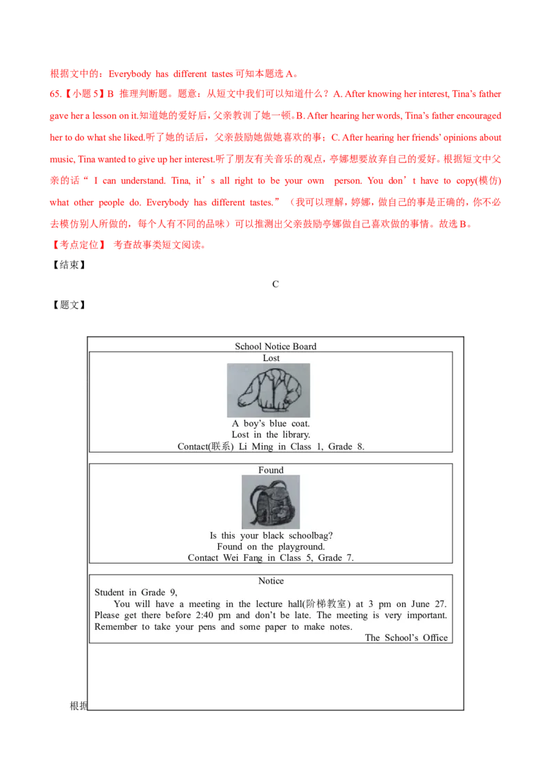 2015年广西柳州市中考英语试题（解析）_中考真题_3.英语中考真题2015-2024年_地区卷_广西省_柳州中考英语10-22
