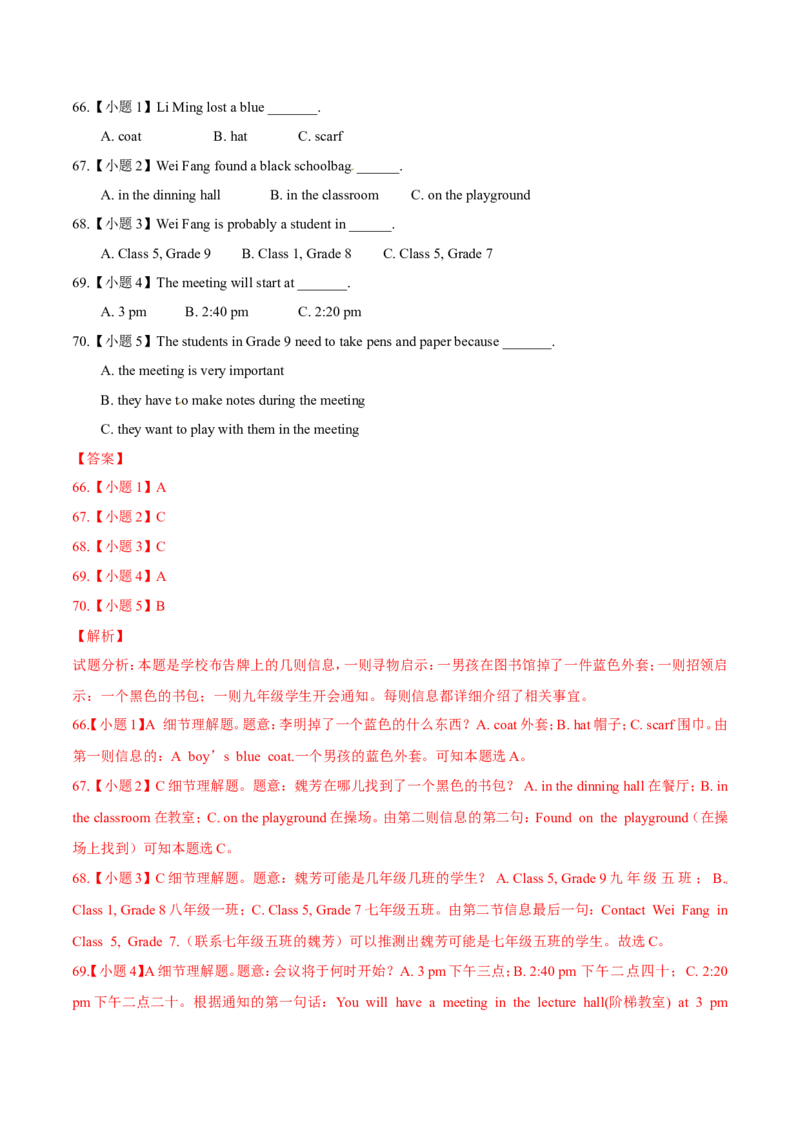 2015年广西柳州市中考英语试题（解析）_中考真题_3.英语中考真题2015-2024年_地区卷_广西省_柳州中考英语10-22