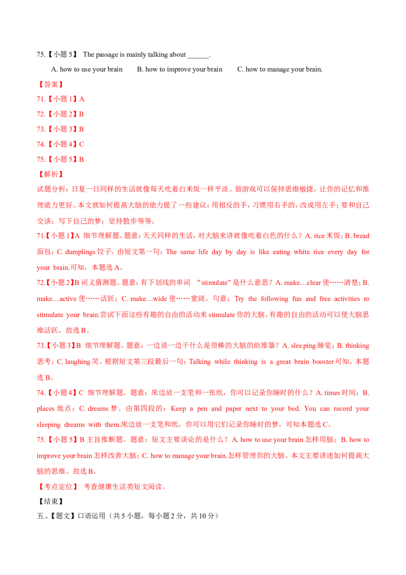 2015年广西柳州市中考英语试题（解析）_中考真题_3.英语中考真题2015-2024年_地区卷_广西省_柳州中考英语10-22