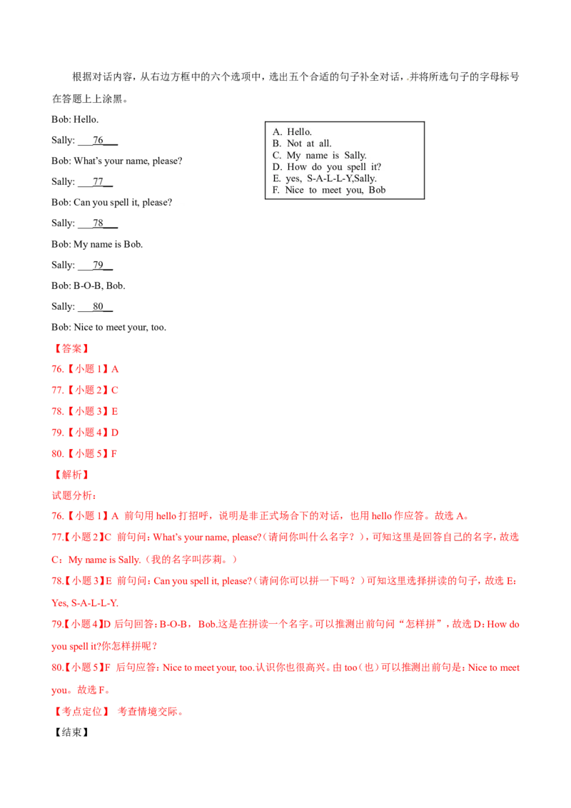 2015年广西柳州市中考英语试题（解析）_中考真题_3.英语中考真题2015-2024年_地区卷_广西省_柳州中考英语10-22