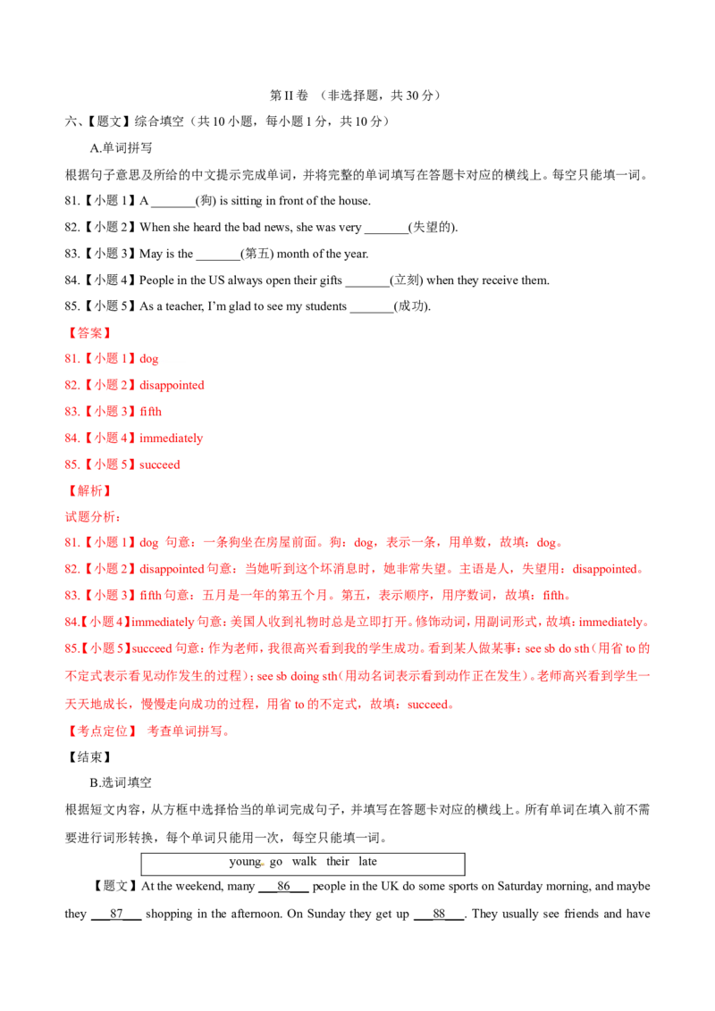 2015年广西柳州市中考英语试题（解析）_中考真题_3.英语中考真题2015-2024年_地区卷_广西省_柳州中考英语10-22