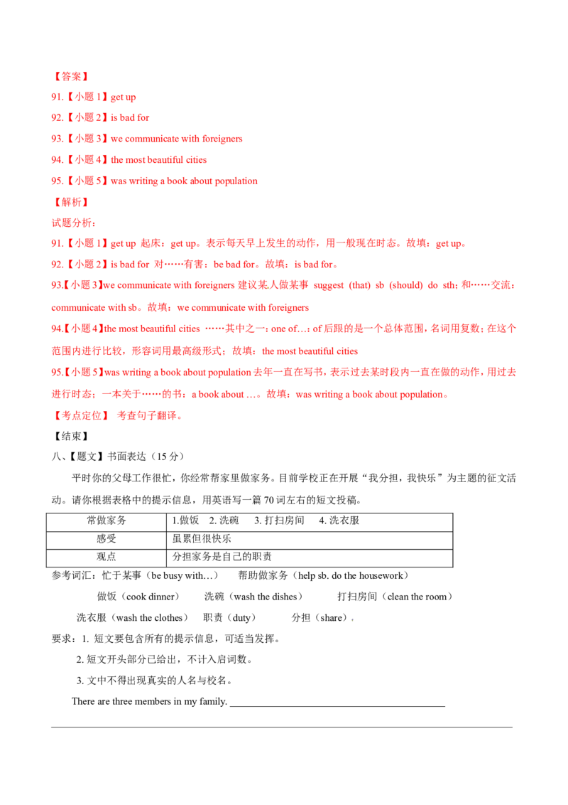 2015年广西柳州市中考英语试题（解析）_中考真题_3.英语中考真题2015-2024年_地区卷_广西省_柳州中考英语10-22