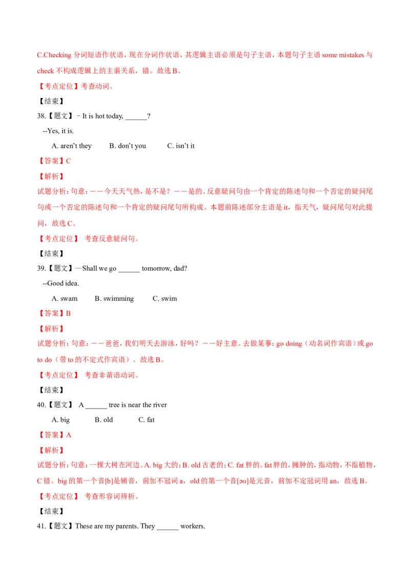 2015年广西柳州市中考英语试题（解析）_中考真题_3.英语中考真题2015-2024年_地区卷_广西省_柳州中考英语10-22