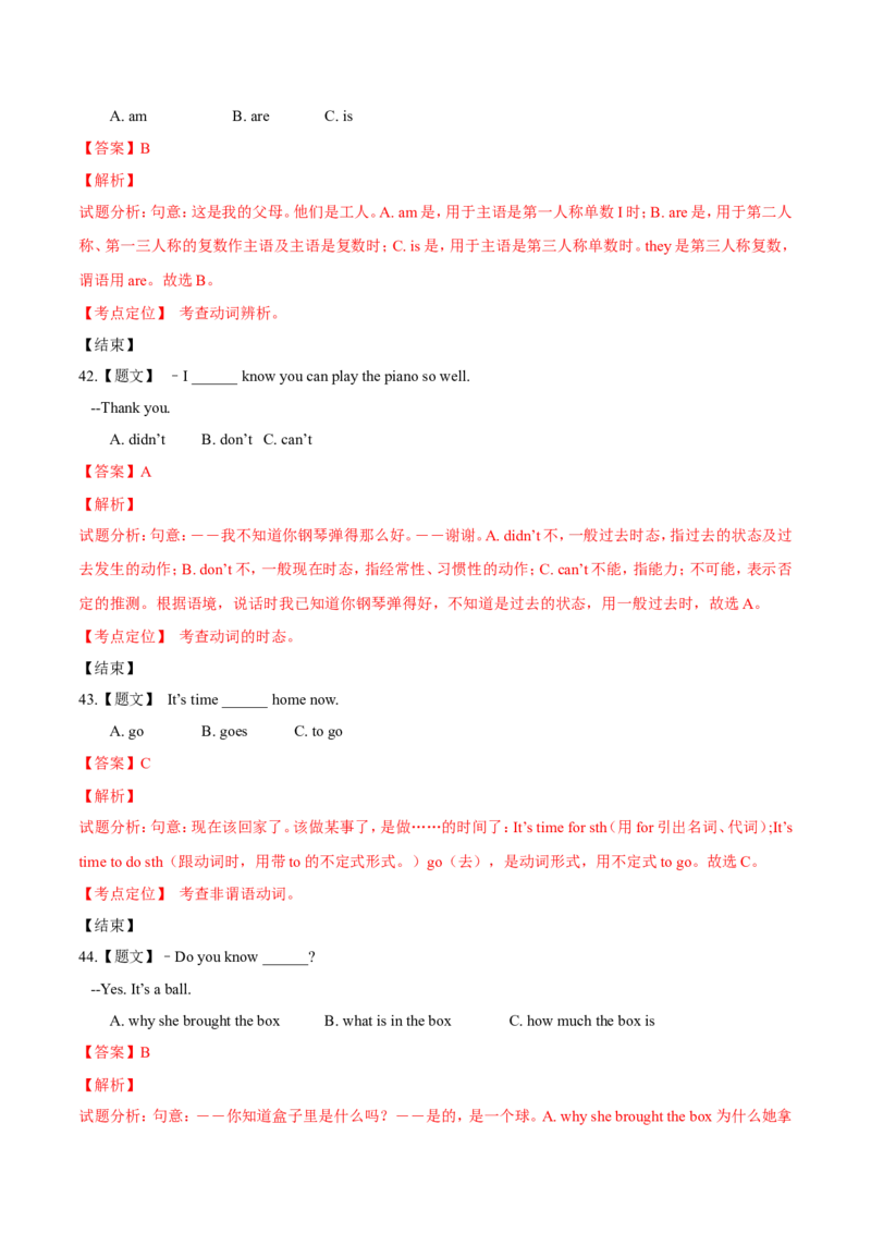 2015年广西柳州市中考英语试题（解析）_中考真题_3.英语中考真题2015-2024年_地区卷_广西省_柳州中考英语10-22