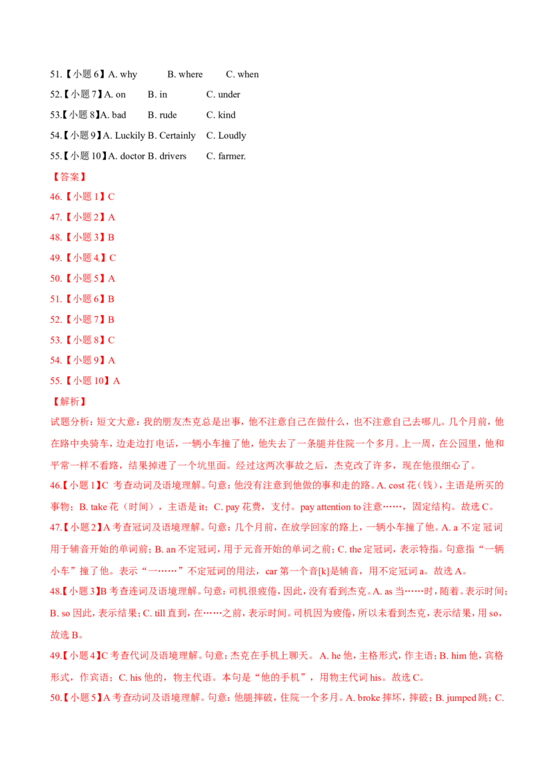 2015年广西柳州市中考英语试题（解析）_中考真题_3.英语中考真题2015-2024年_地区卷_广西省_柳州中考英语10-22