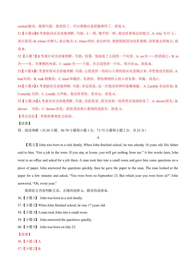 2015年广西柳州市中考英语试题（解析）_中考真题_3.英语中考真题2015-2024年_地区卷_广西省_柳州中考英语10-22