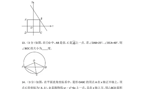 2016年吉林省长春市中考数学试卷（含解析版）_中考真题_2.数学中考真题2015-2024年_2016年全国中考数学160份