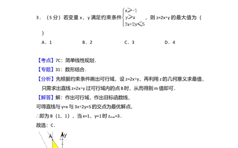 2010年高考数学试卷（理）（大纲版Ⅱ，全国卷Ⅱ）（解析卷）_1.高考2025全国各省真题+答案_01.2008-2024全国高考真题（按省份分类）_12.内蒙古_2008-2024&middot;（内蒙古）数学高考真题