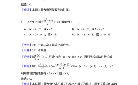 2010年高考数学试卷（理）（大纲版Ⅱ，全国卷Ⅱ）（解析卷）_1.高考2025全国各省真题+答案_01.2008-2024全国高考真题（按省份分类）_12.内蒙古_2008-2024&middot;（内蒙古）数学高考真题
