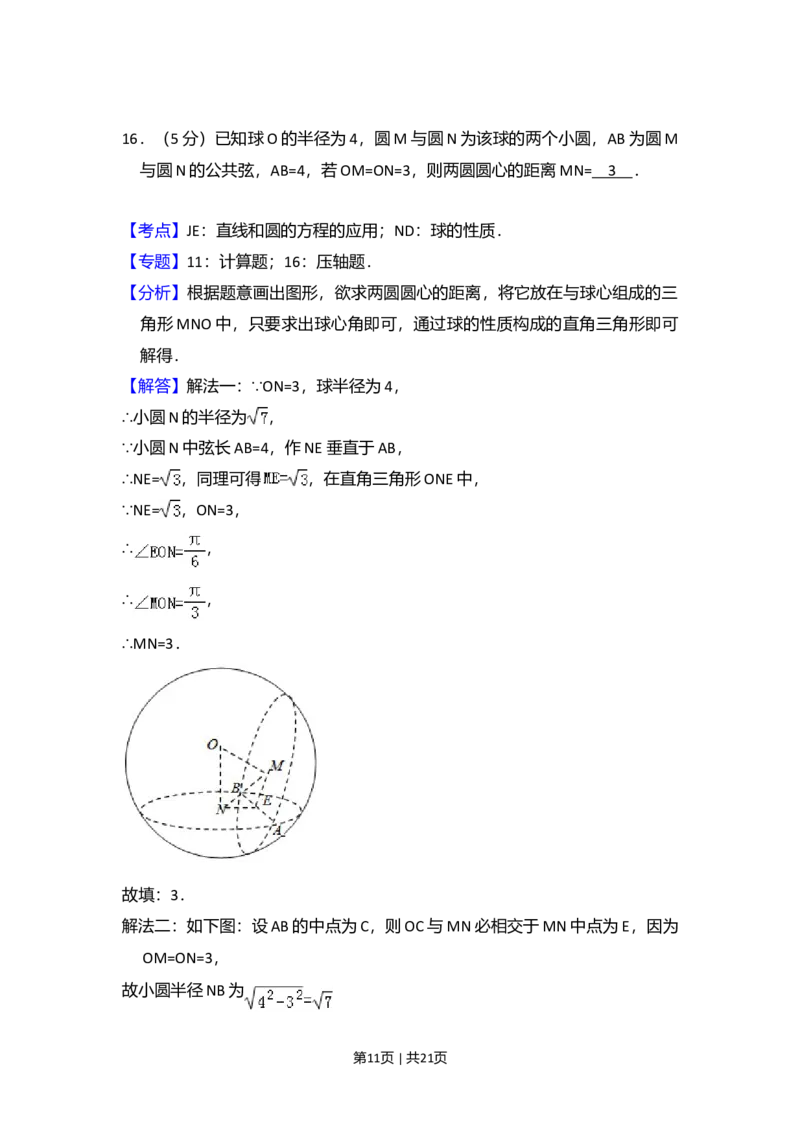 2010年高考数学试卷（理）（大纲版Ⅱ，全国卷Ⅱ）（解析卷）_1.高考2025全国各省真题+答案_01.2008-2024全国高考真题（按省份分类）_12.内蒙古_2008-2024&middot;（内蒙古）数学高考真题