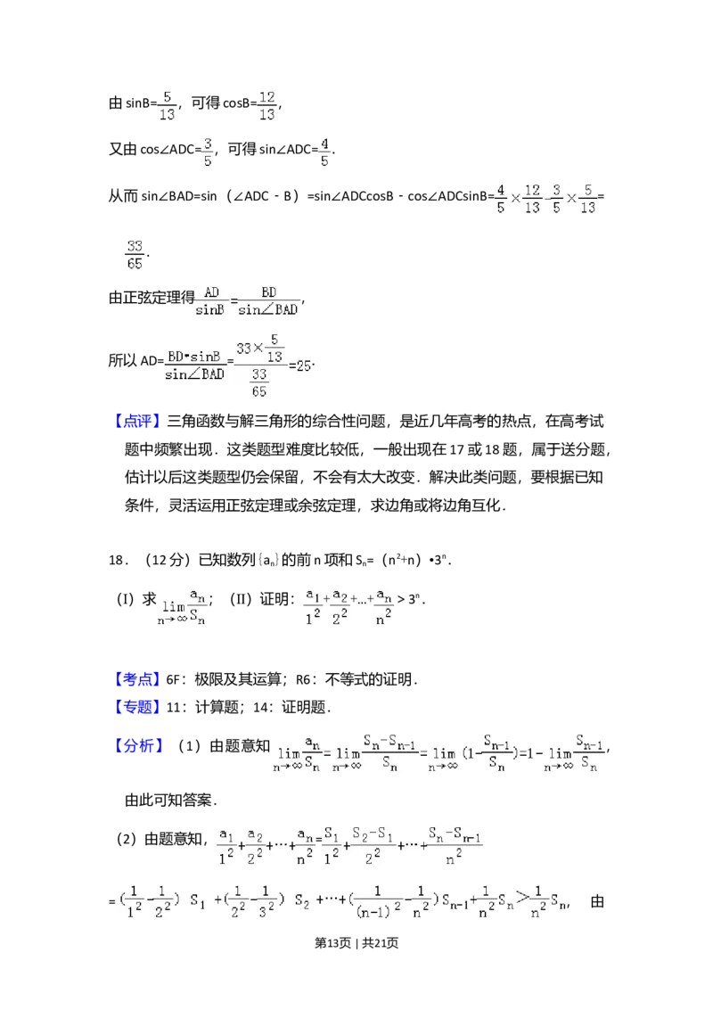 2010年高考数学试卷（理）（大纲版Ⅱ，全国卷Ⅱ）（解析卷）_1.高考2025全国各省真题+答案_01.2008-2024全国高考真题（按省份分类）_12.内蒙古_2008-2024&middot;（内蒙古）数学高考真题