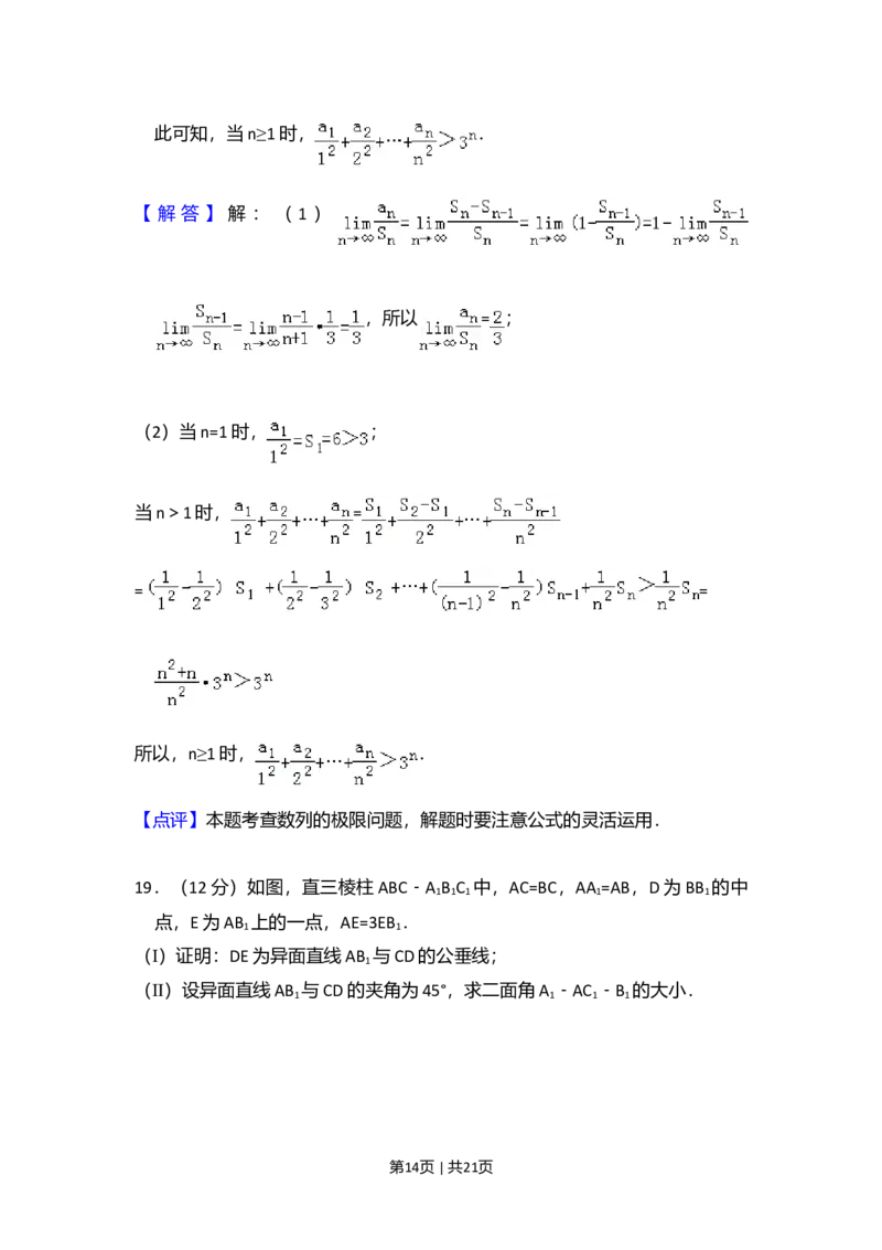 2010年高考数学试卷（理）（大纲版Ⅱ，全国卷Ⅱ）（解析卷）_1.高考2025全国各省真题+答案_01.2008-2024全国高考真题（按省份分类）_12.内蒙古_2008-2024&middot;（内蒙古）数学高考真题