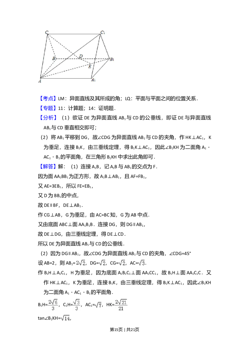 2010年高考数学试卷（理）（大纲版Ⅱ，全国卷Ⅱ）（解析卷）_1.高考2025全国各省真题+答案_01.2008-2024全国高考真题（按省份分类）_12.内蒙古_2008-2024&middot;（内蒙古）数学高考真题