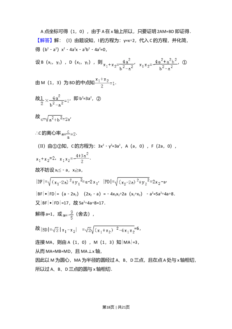 2010年高考数学试卷（理）（大纲版Ⅱ，全国卷Ⅱ）（解析卷）_1.高考2025全国各省真题+答案_01.2008-2024全国高考真题（按省份分类）_12.内蒙古_2008-2024&middot;（内蒙古）数学高考真题