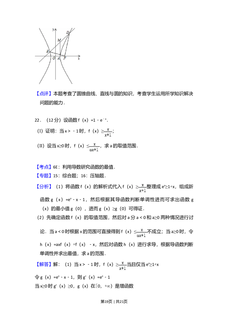 2010年高考数学试卷（理）（大纲版Ⅱ，全国卷Ⅱ）（解析卷）_1.高考2025全国各省真题+答案_01.2008-2024全国高考真题（按省份分类）_12.内蒙古_2008-2024&middot;（内蒙古）数学高考真题