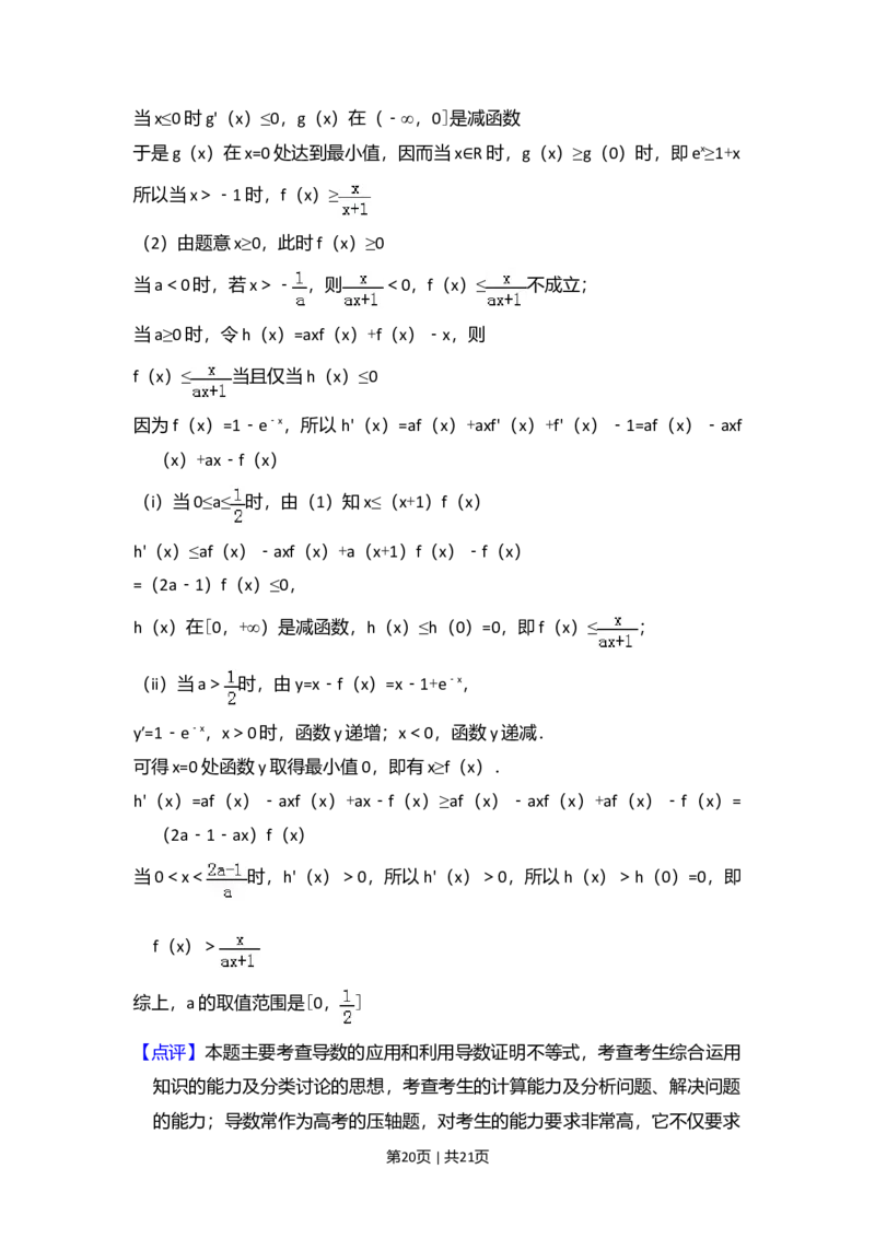 2010年高考数学试卷（理）（大纲版Ⅱ，全国卷Ⅱ）（解析卷）_1.高考2025全国各省真题+答案_01.2008-2024全国高考真题（按省份分类）_12.内蒙古_2008-2024&middot;（内蒙古）数学高考真题