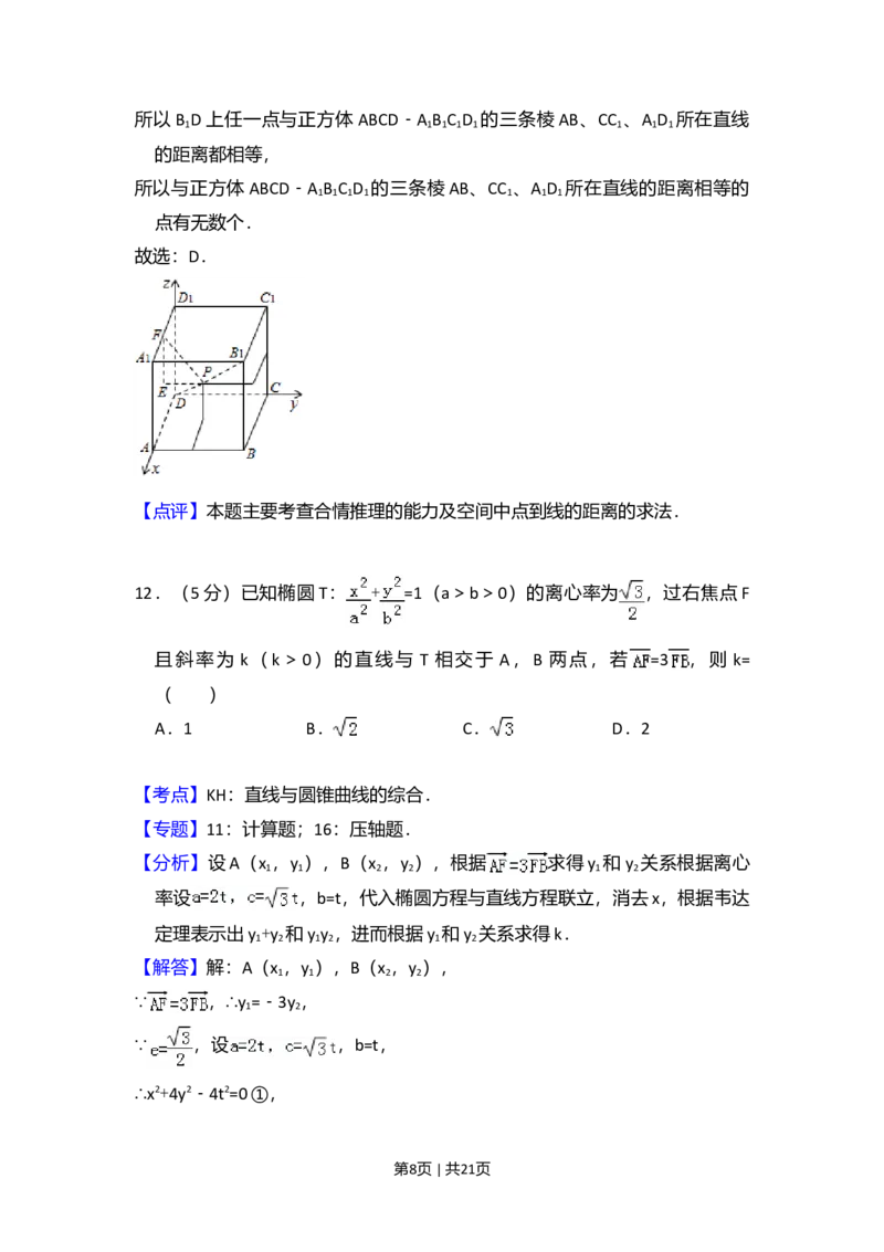 2010年高考数学试卷（理）（大纲版Ⅱ，全国卷Ⅱ）（解析卷）_1.高考2025全国各省真题+答案_01.2008-2024全国高考真题（按省份分类）_12.内蒙古_2008-2024&middot;（内蒙古）数学高考真题