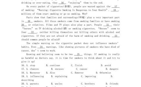2015年江苏省苏州市中考英语试题及答案_中考真题_3.英语中考真题2015-2024年_地区卷_江苏省_苏州英语08-22