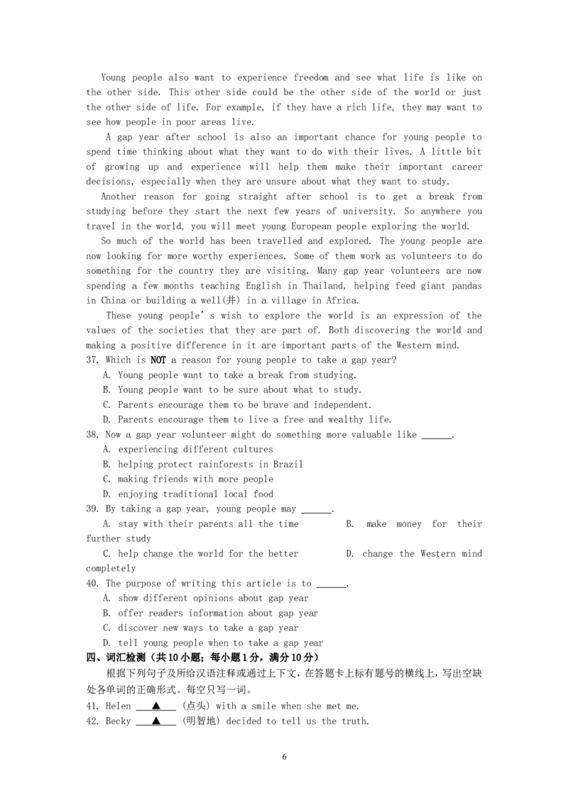 2015年江苏省苏州市中考英语试题及答案_中考真题_3.英语中考真题2015-2024年_地区卷_江苏省_苏州英语08-22