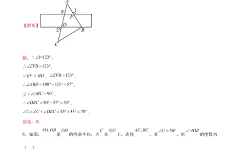 数学（徐州卷）（全解全析）_2数学总复习_赠送：2024中考模拟题数学_二模_数学（徐州卷）-：2024年中考第二次模拟考试