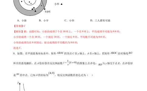 数学（徐州卷）（全解全析）_2数学总复习_赠送：2024中考模拟题数学_二模_数学（徐州卷）-：2024年中考第二次模拟考试